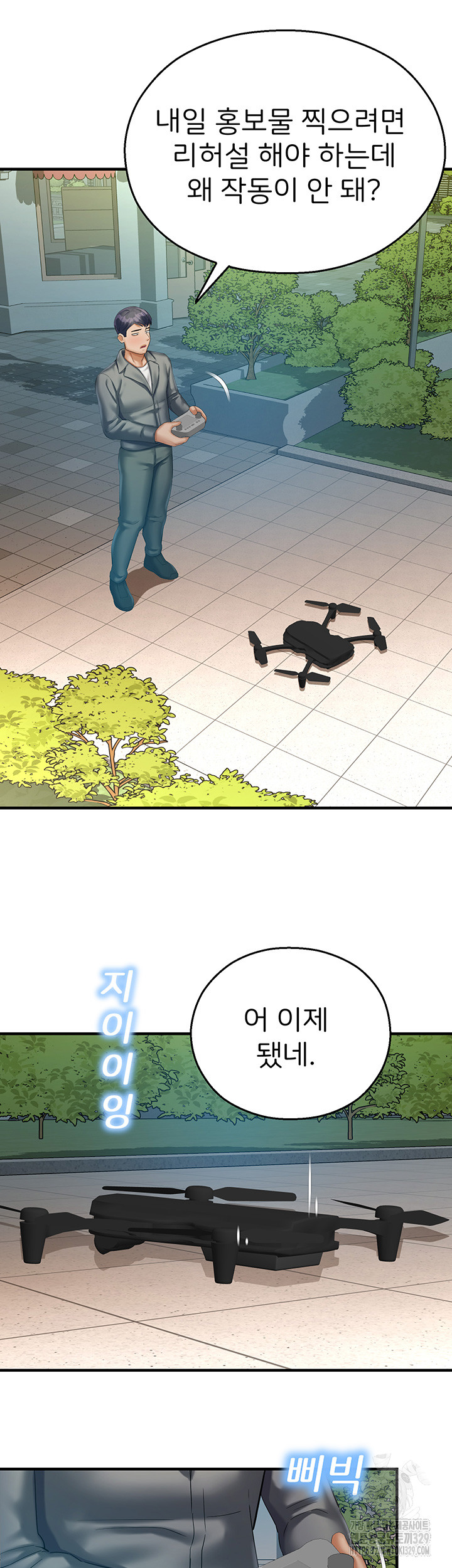 The Land of Destiny Raw Chapter 36 Page 47