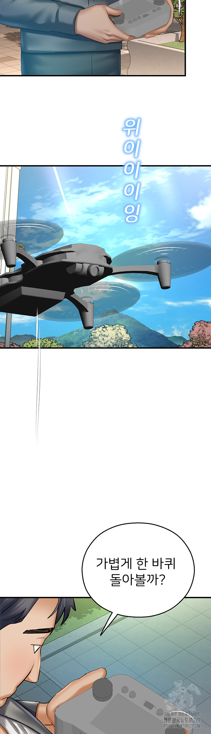 The Land of Destiny Raw Chapter 36 Page 48
