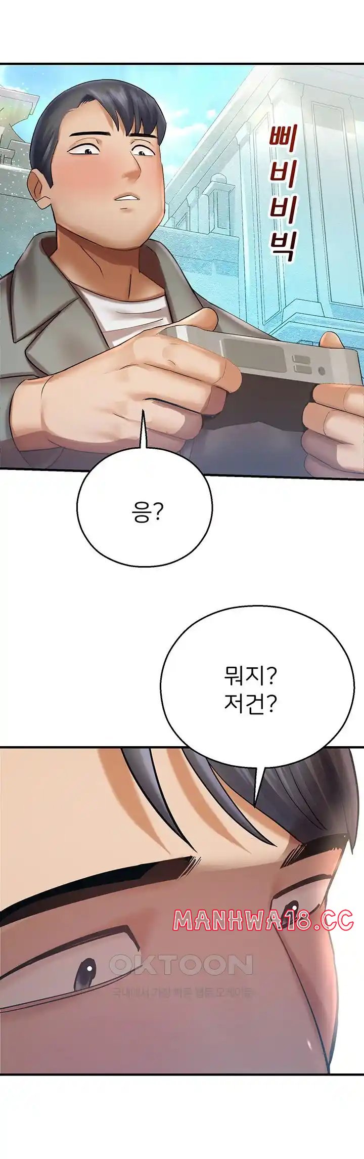 The Land of Destiny Raw Chapter 37 Page 10
