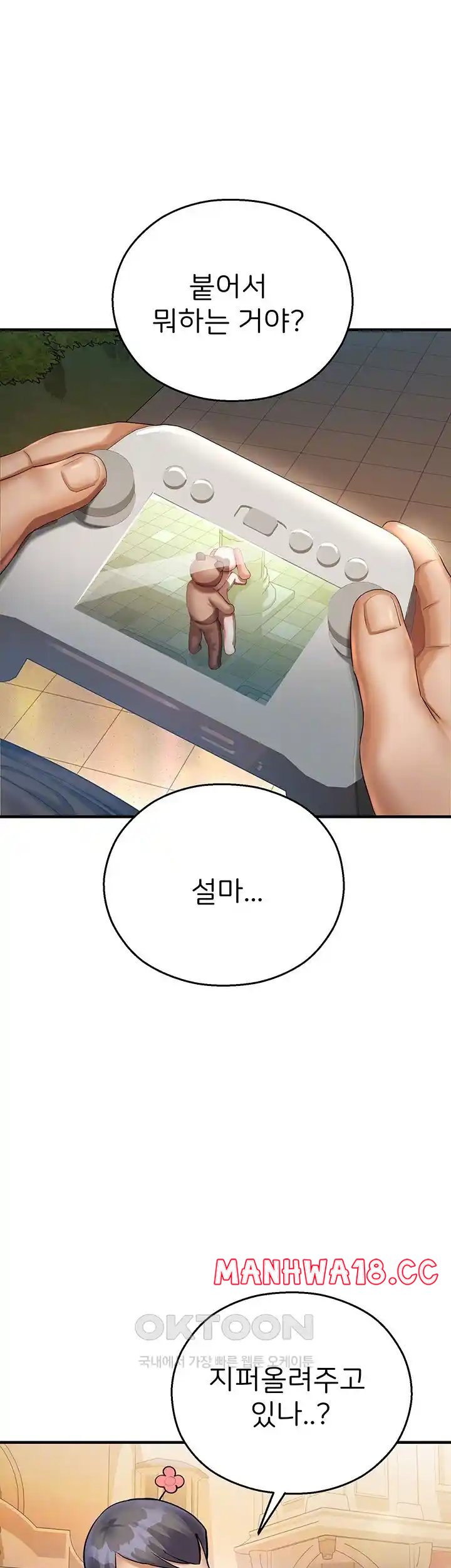 The Land of Destiny Raw Chapter 37 Page 11