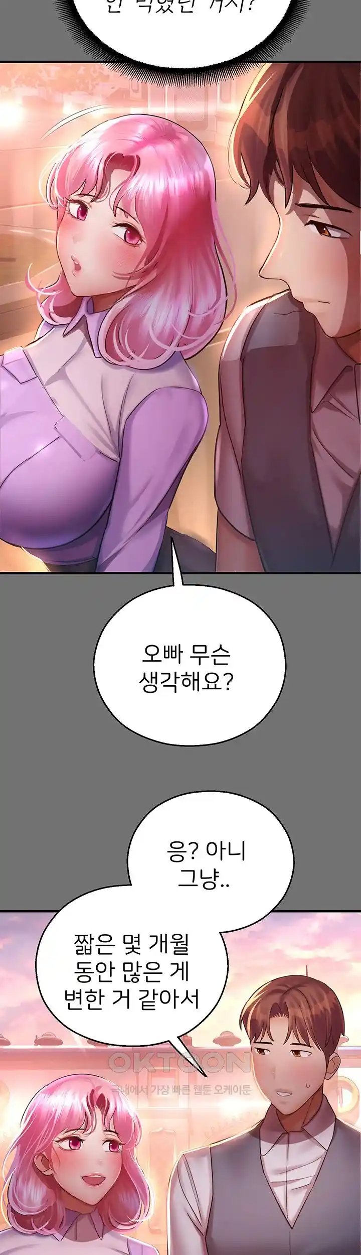 The Land of Destiny Raw Chapter 37 Page 24