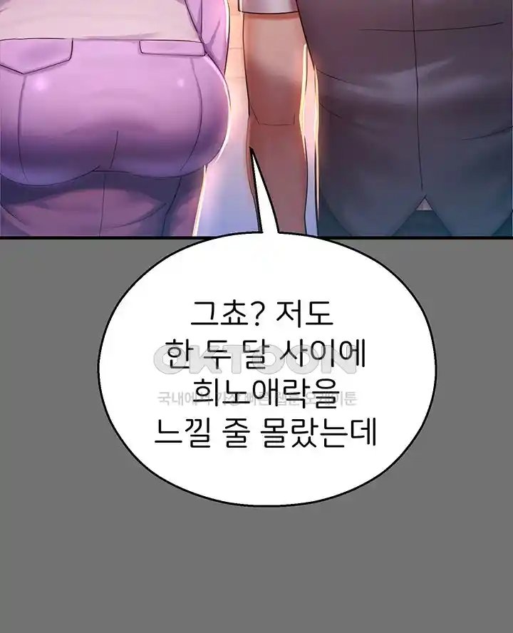 The Land of Destiny Raw Chapter 37 Page 25