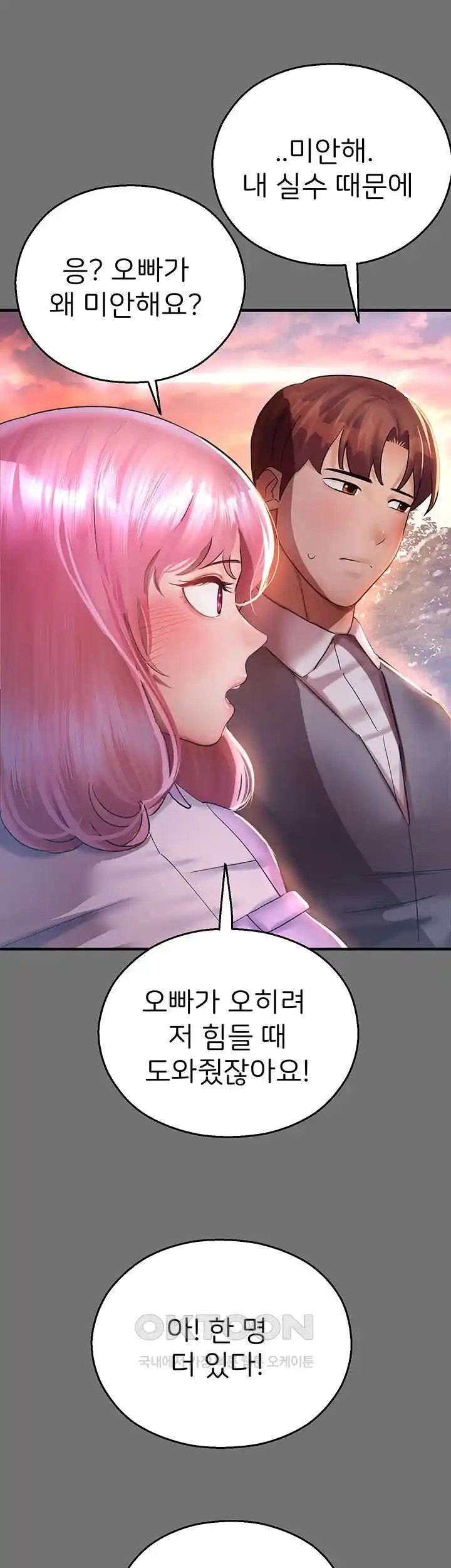 The Land of Destiny Raw Chapter 37 Page 26