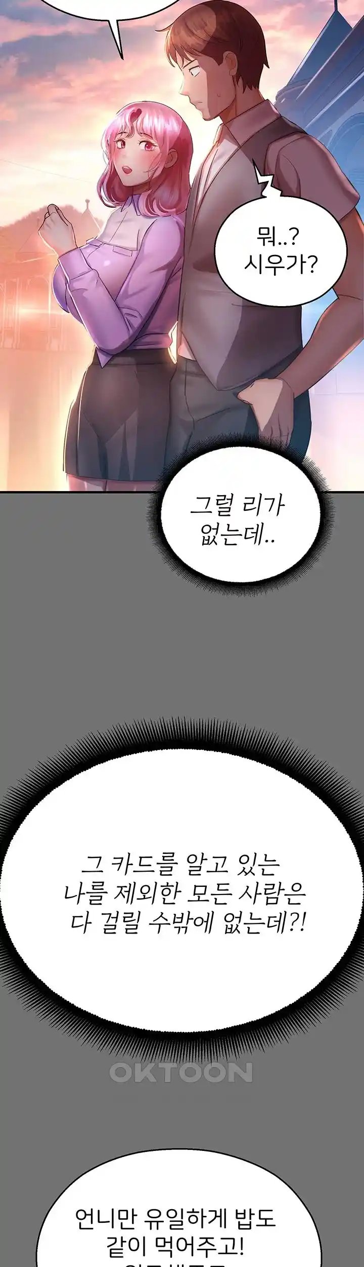 The Land of Destiny Raw Chapter 37 Page 28