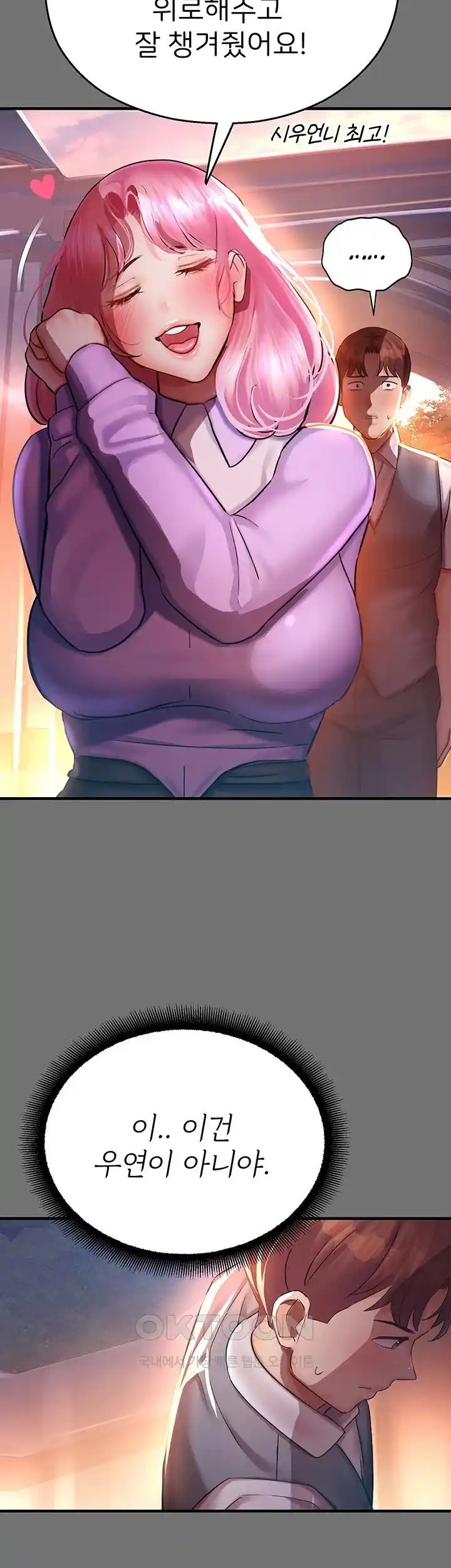 The Land of Destiny Raw Chapter 37 Page 29