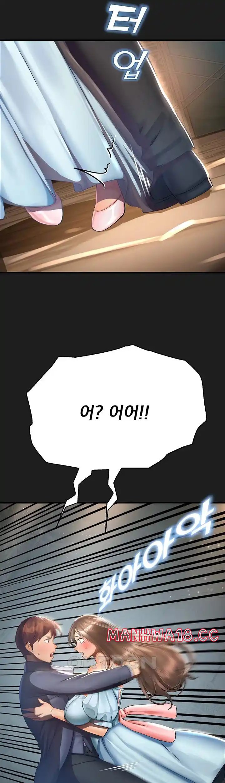 The Land of Destiny Raw Chapter 37 Page 42