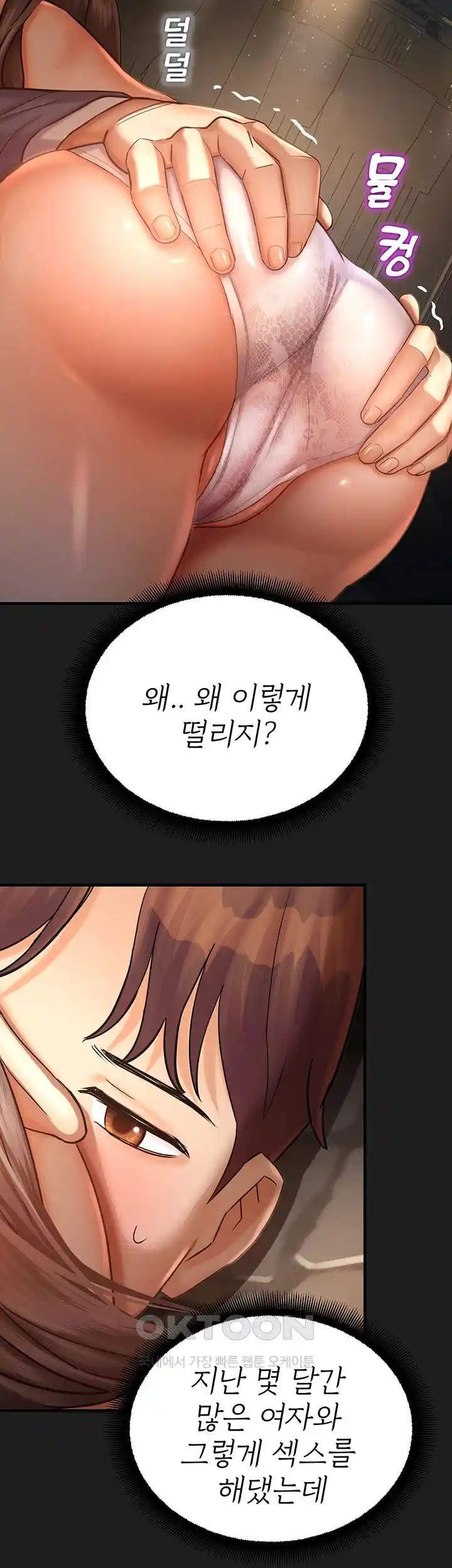 The Land of Destiny Raw Chapter 38 Page 14