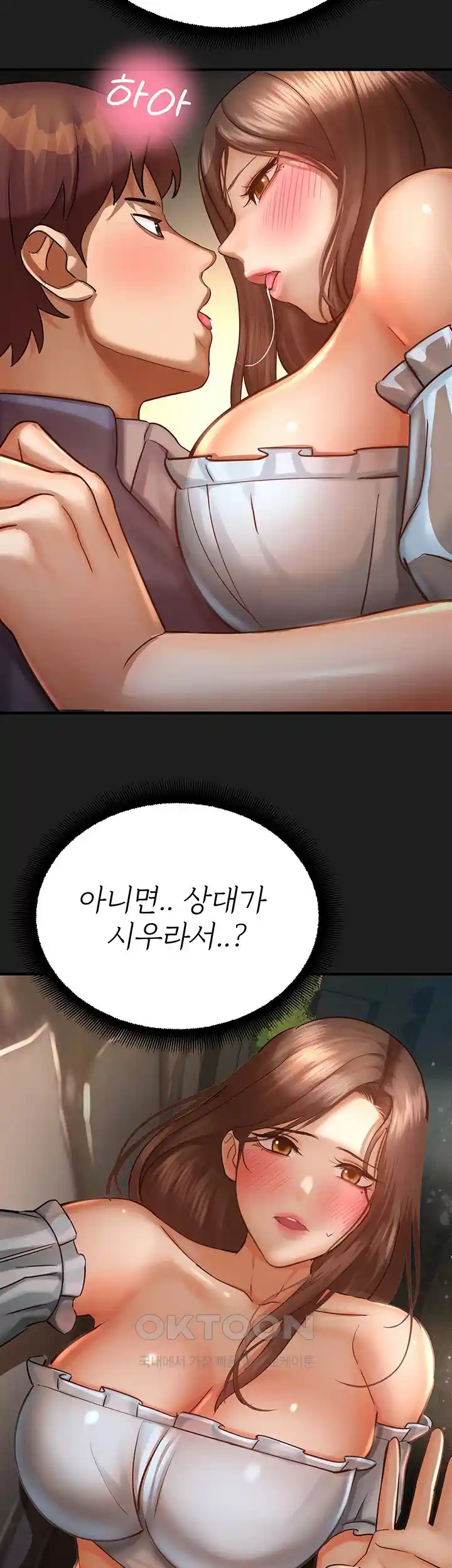 The Land of Destiny Raw Chapter 38 Page 19