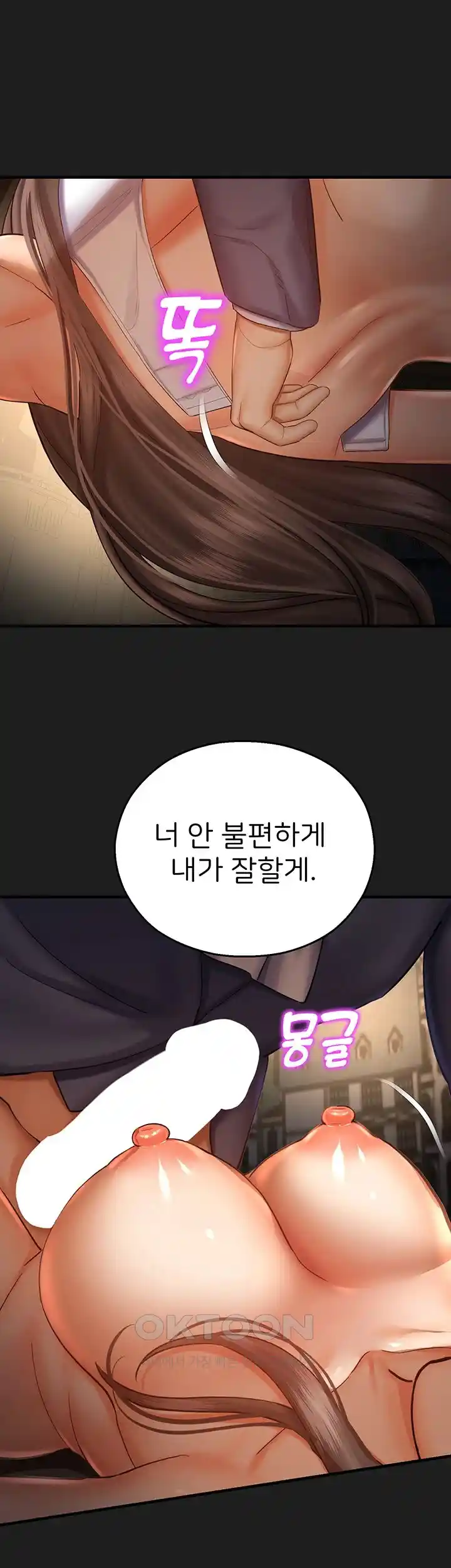 The Land of Destiny Raw Chapter 38 Page 26