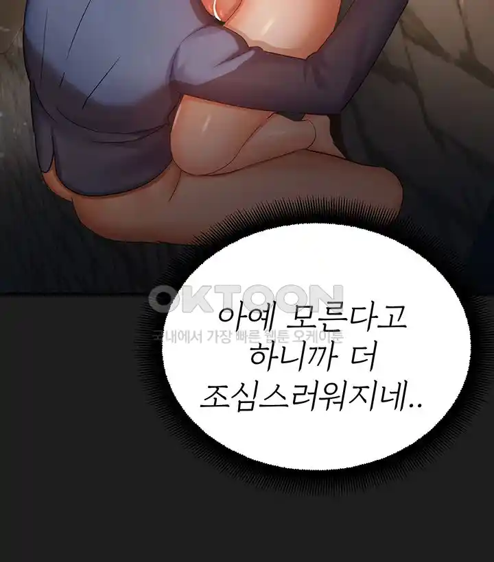 The Land of Destiny Raw Chapter 38 Page 29