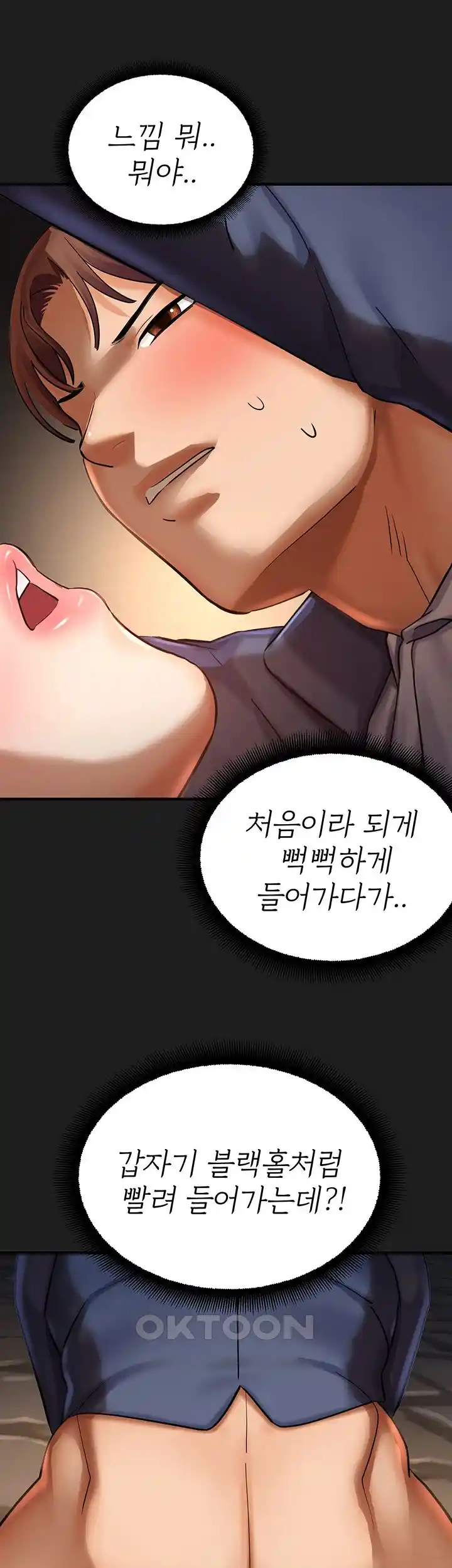 The Land of Destiny Raw Chapter 38 Page 39