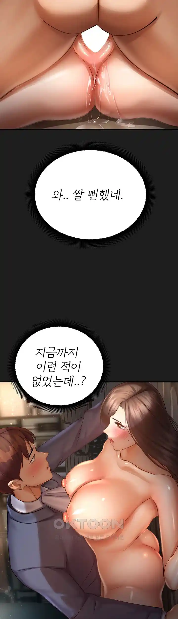 The Land of Destiny Raw Chapter 38 Page 40