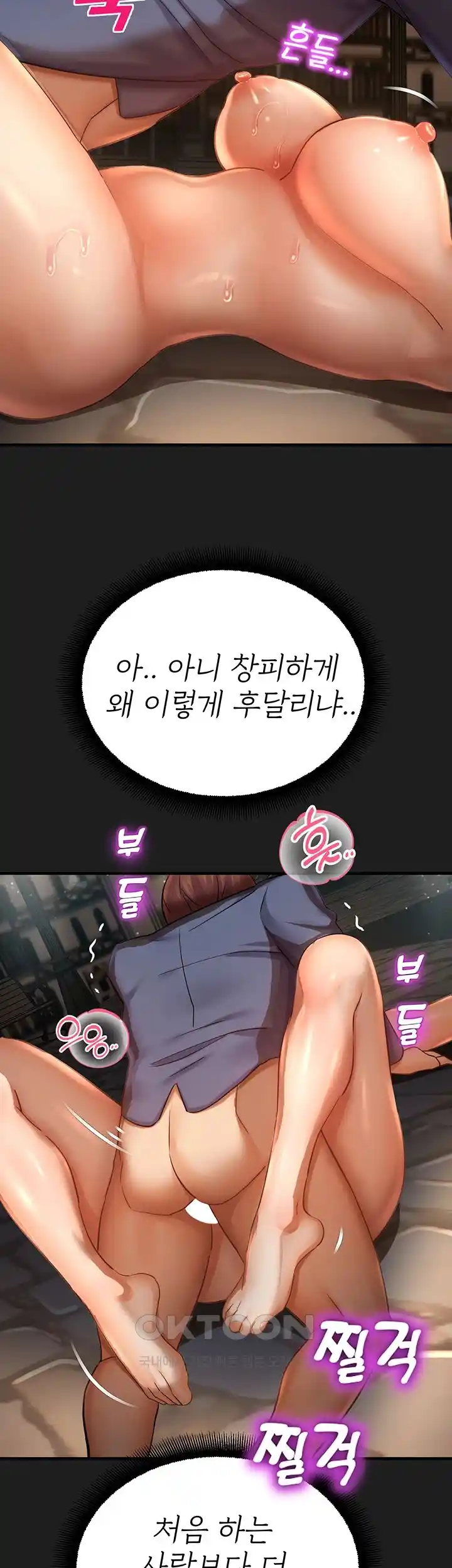 The Land of Destiny Raw Chapter 38 Page 45