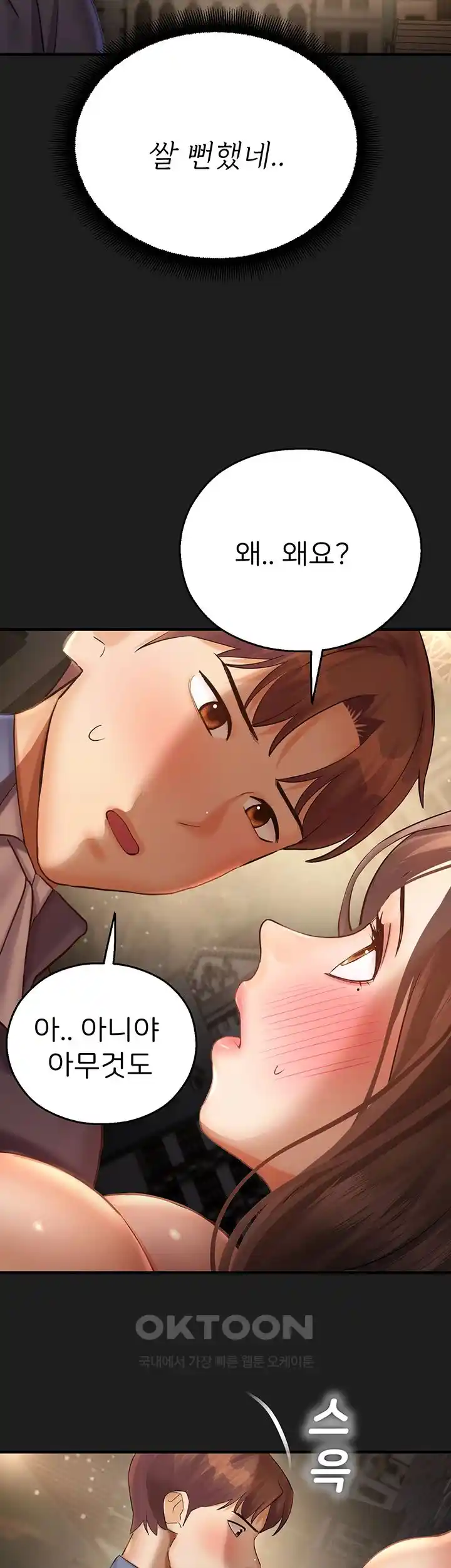 The Land of Destiny Raw Chapter 38 Page 52