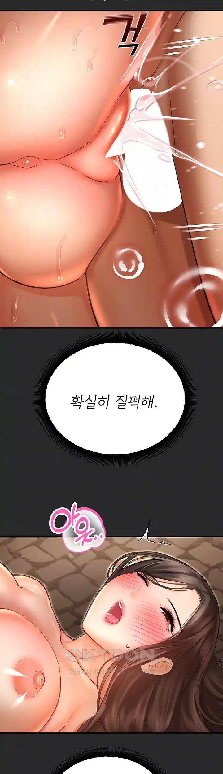 The Land of Destiny Raw Chapter 39 Page 13