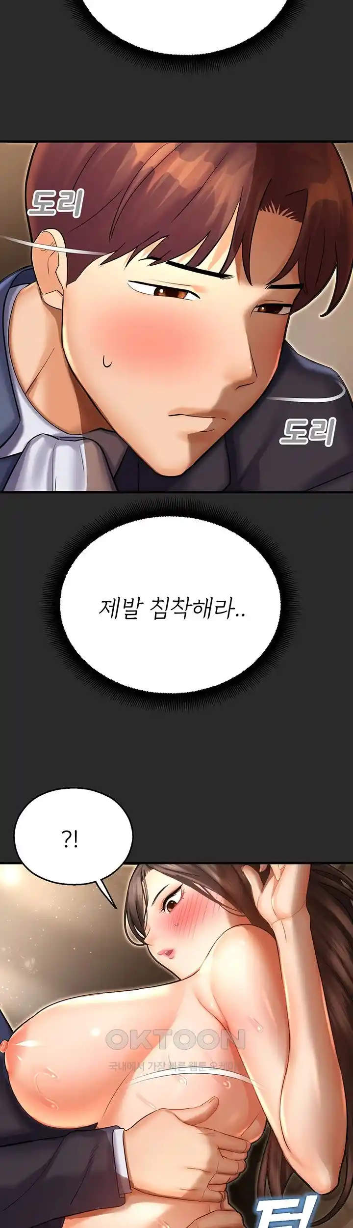 The Land of Destiny Raw Chapter 39 Page 17