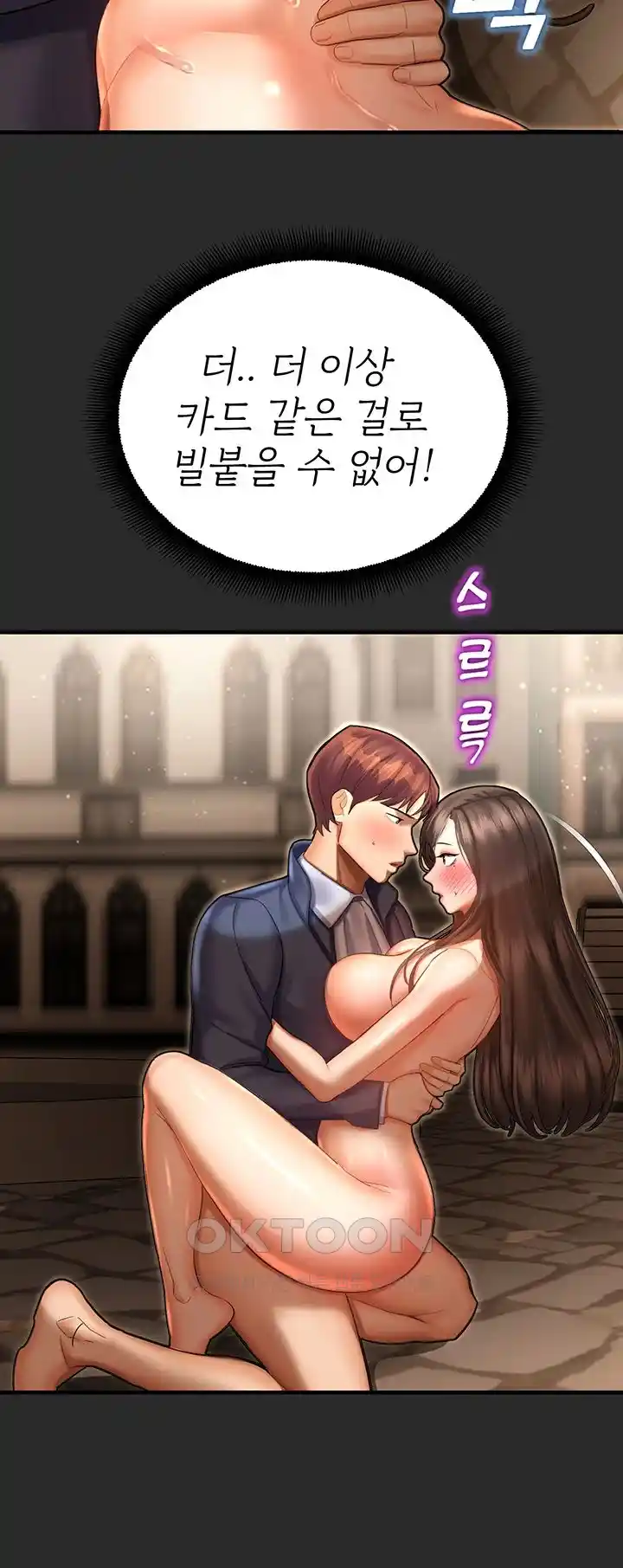 The Land of Destiny Raw Chapter 39 Page 18