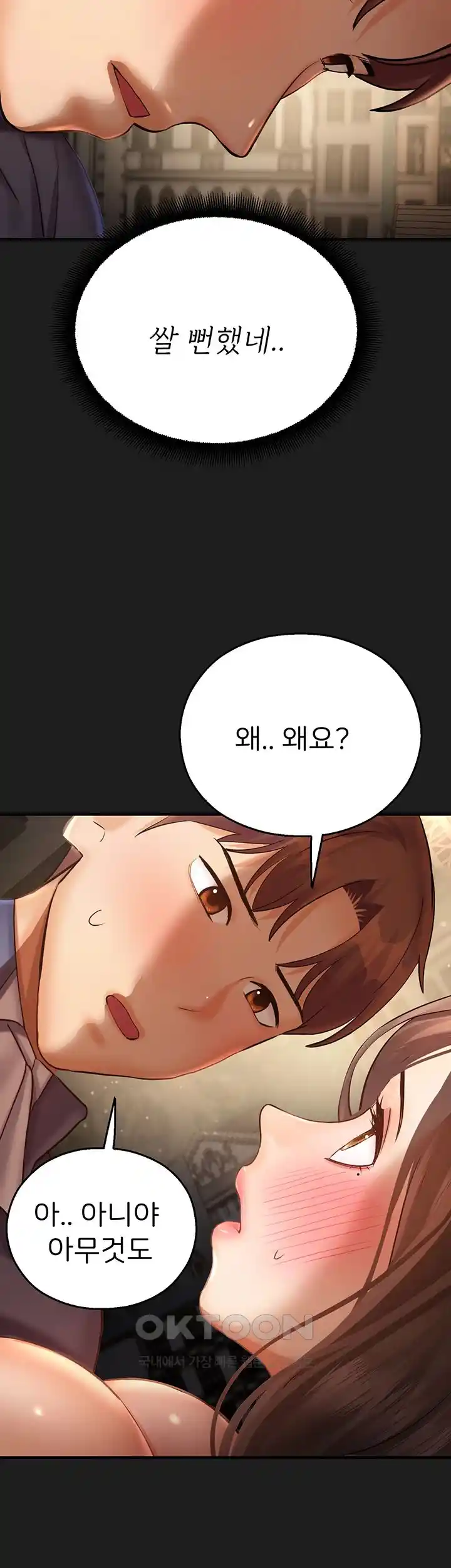 The Land of Destiny Raw Chapter 39 Page 2