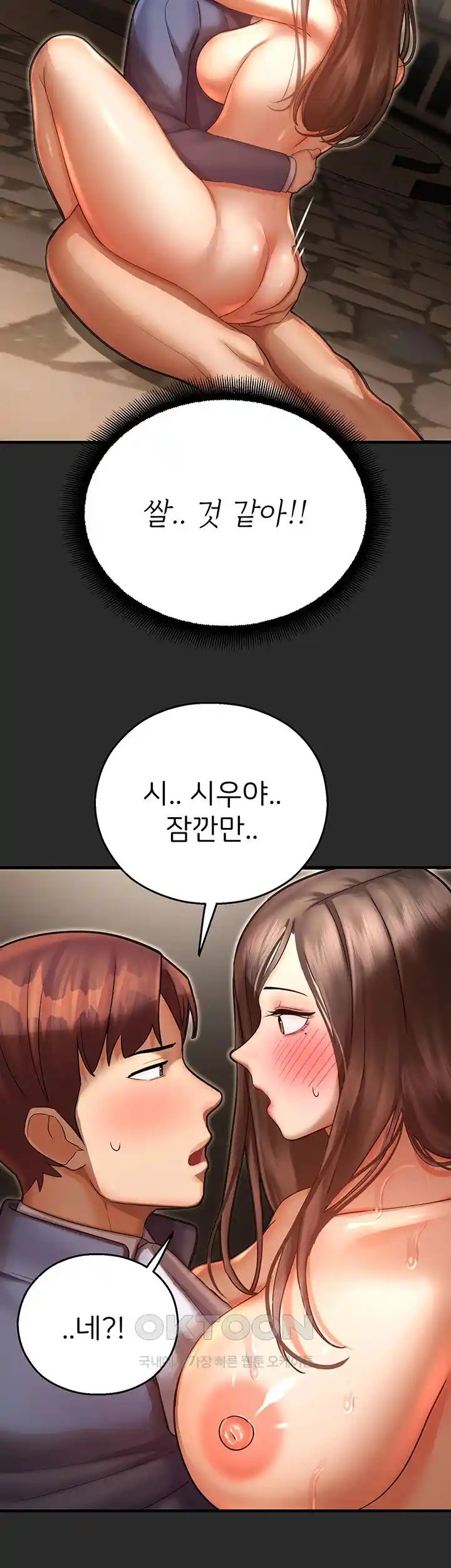 The Land of Destiny Raw Chapter 39 Page 30