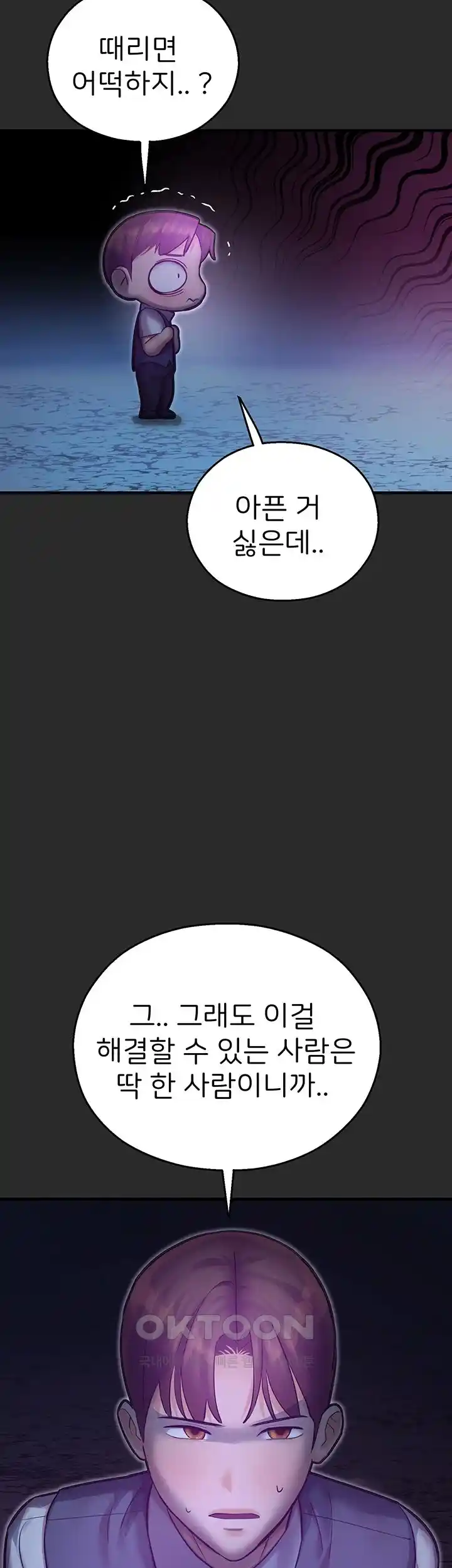 The Land of Destiny Raw Chapter 39 Page 41
