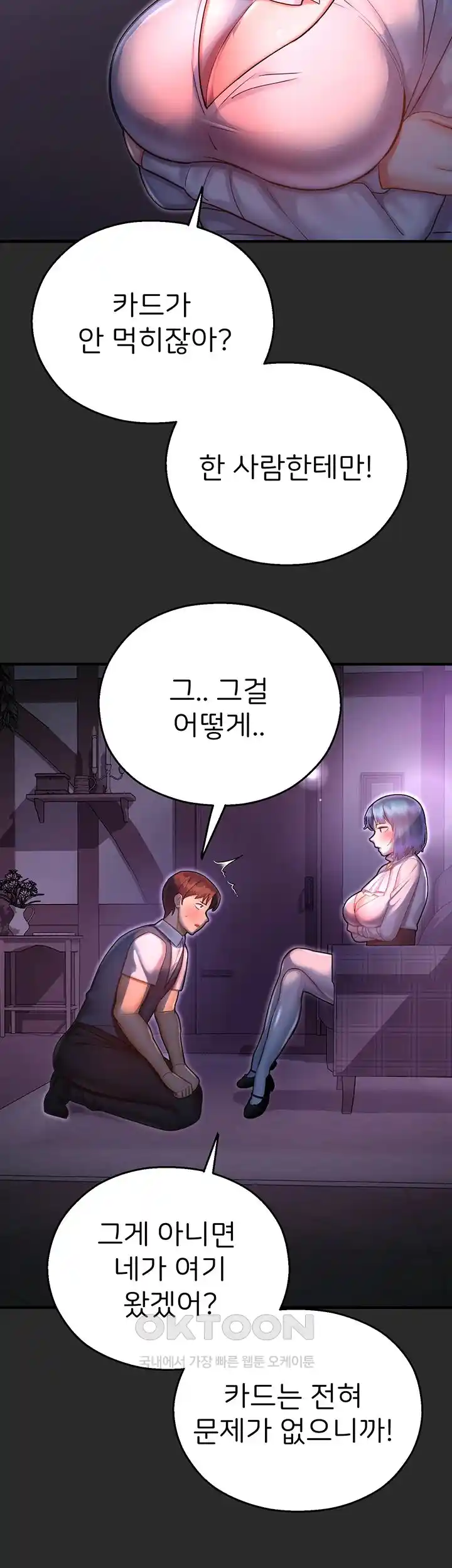 The Land of Destiny Raw Chapter 39 Page 47