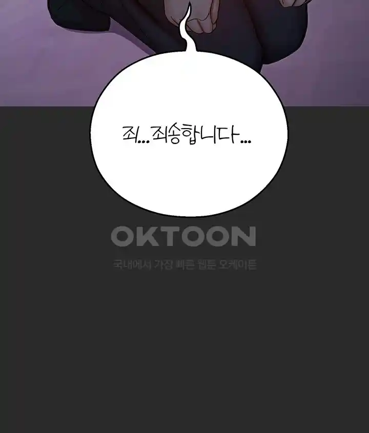 The Land of Destiny Raw Chapter 39 Page 49