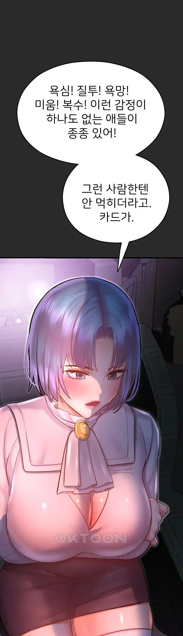 The Land of Destiny Raw Chapter 39 Page 50