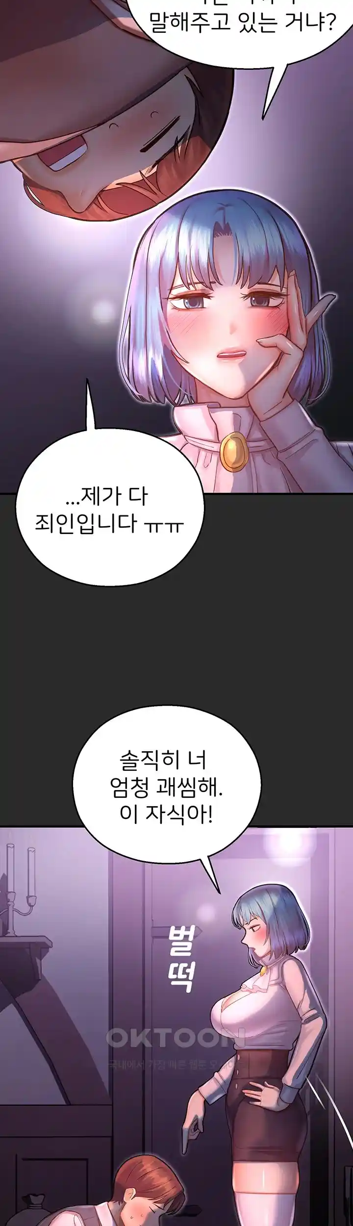 The Land of Destiny Raw Chapter 39 Page 53