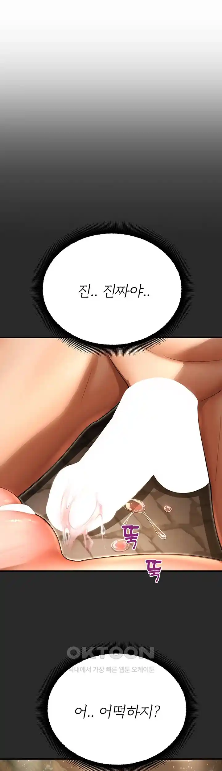The Land of Destiny Raw Chapter 39 Page 6