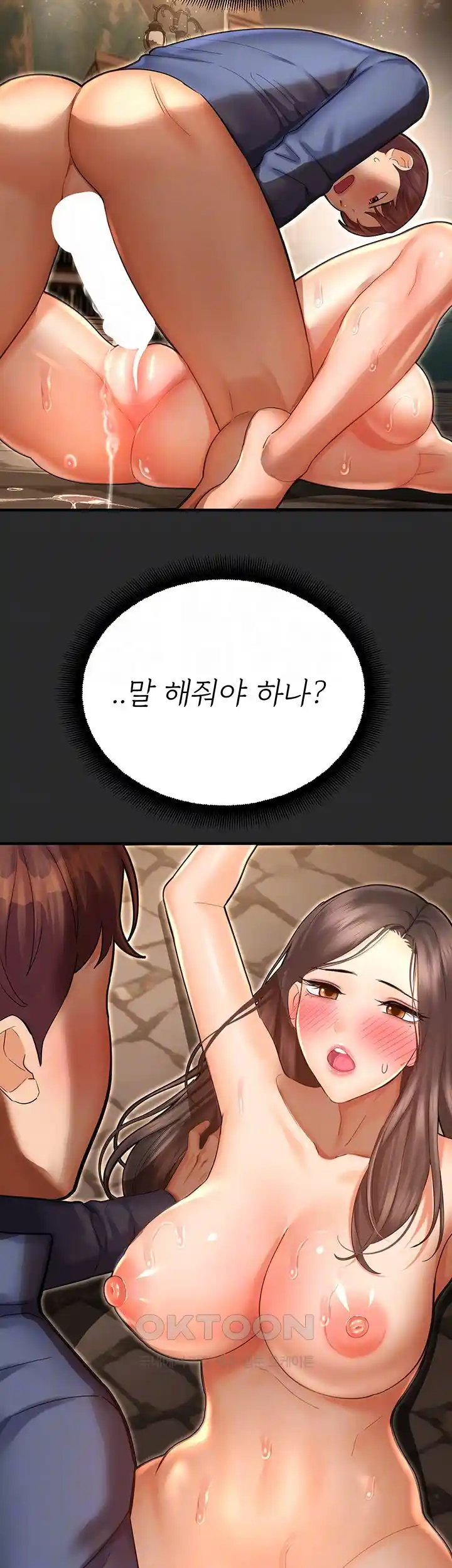 The Land of Destiny Raw Chapter 39 Page 7