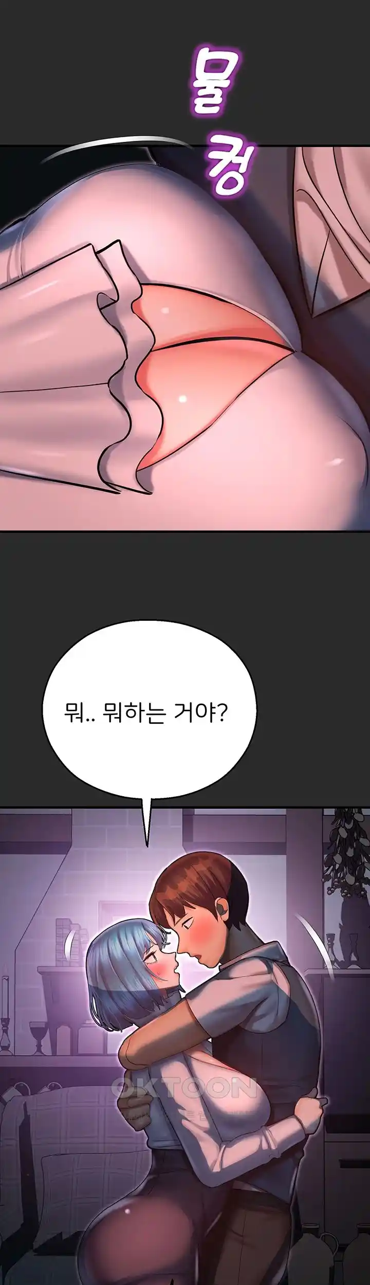 The Land of Destiny Raw Chapter 40 Page 12