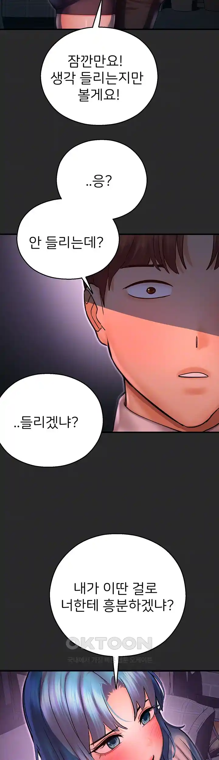 The Land of Destiny Raw Chapter 40 Page 13