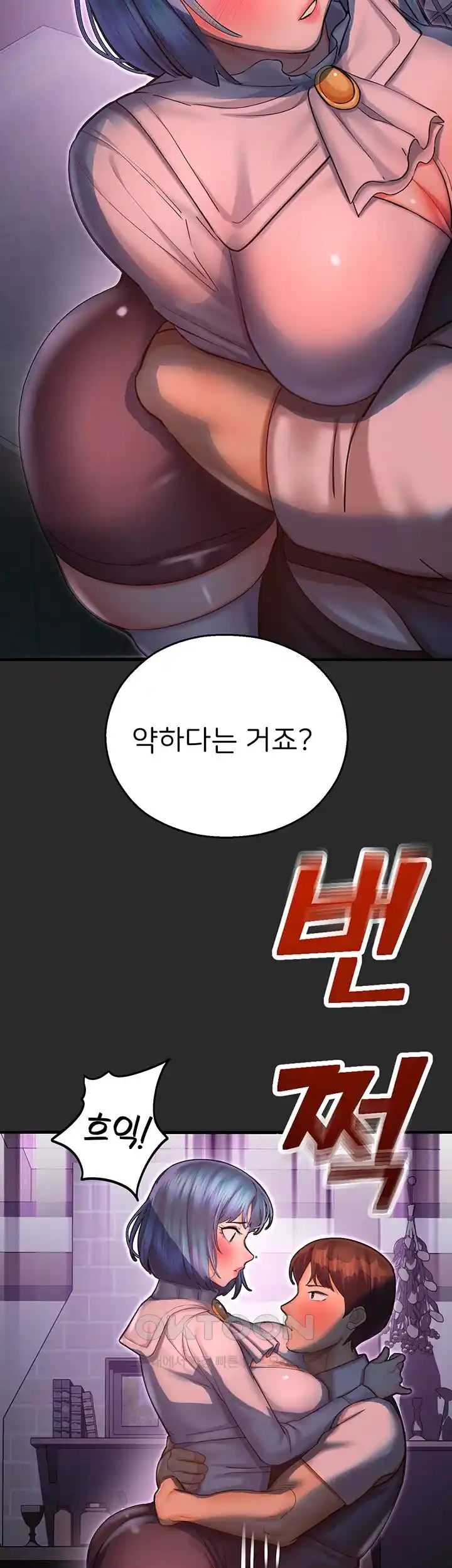 The Land of Destiny Raw Chapter 40 Page 14