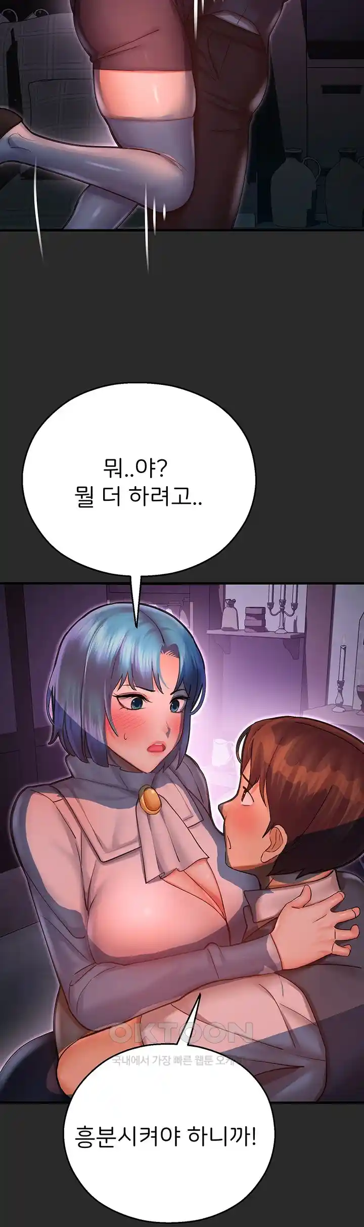 The Land of Destiny Raw Chapter 40 Page 15