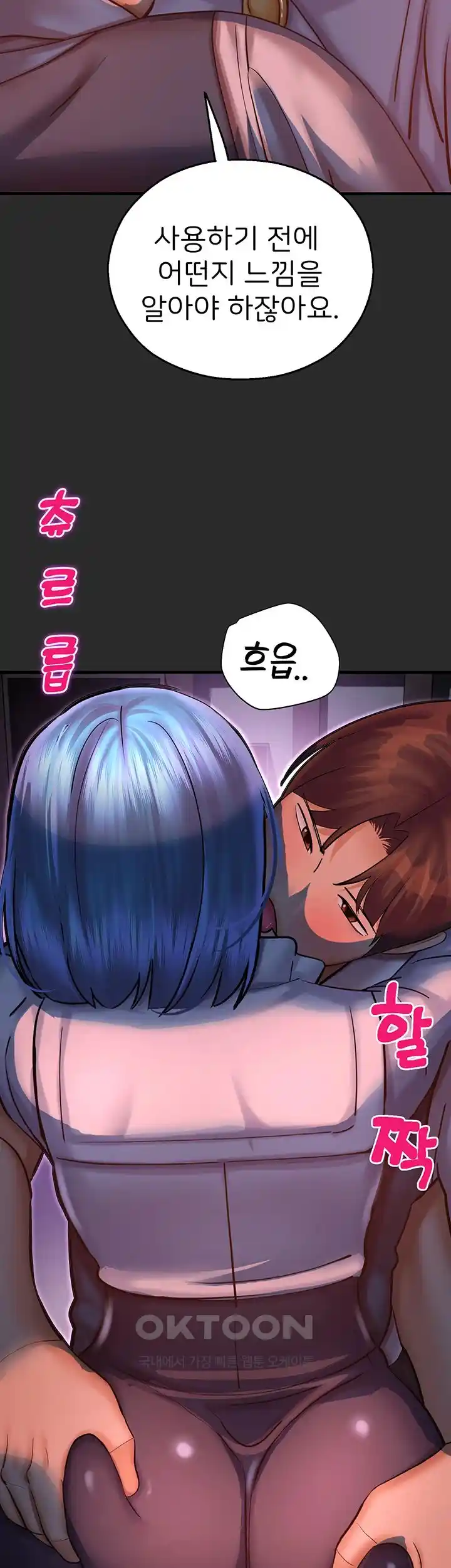 The Land of Destiny Raw Chapter 40 Page 18
