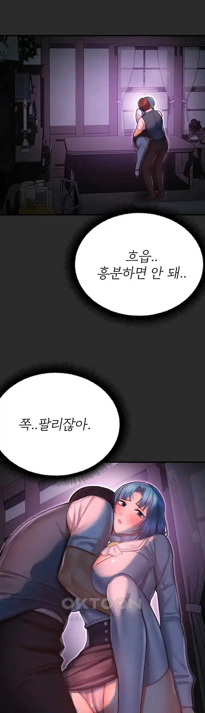 The Land of Destiny Raw Chapter 40 Page 20