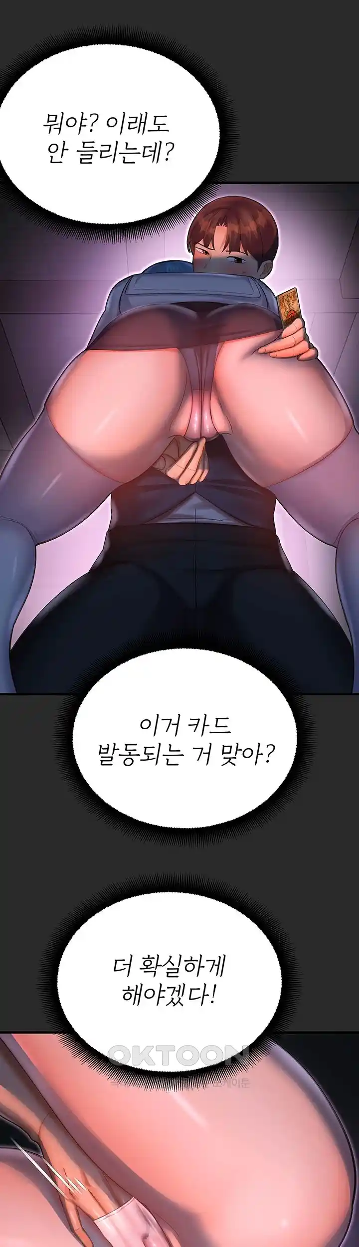 The Land of Destiny Raw Chapter 40 Page 24