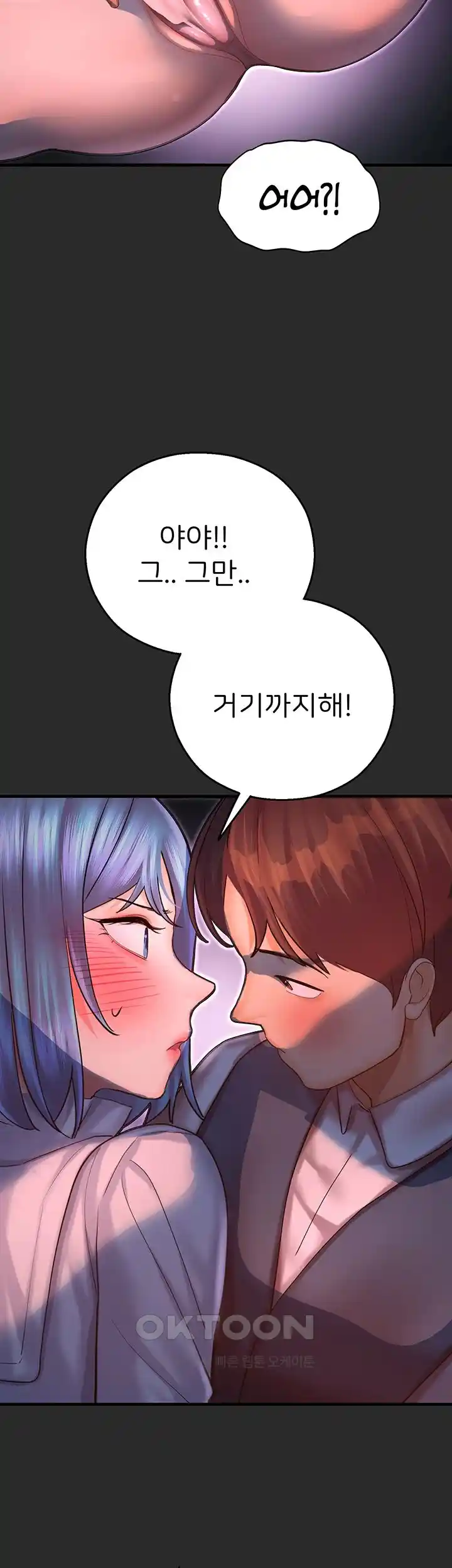 The Land of Destiny Raw Chapter 40 Page 25