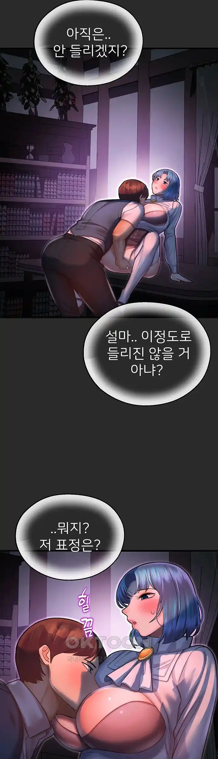 The Land of Destiny Raw Chapter 40 Page 31
