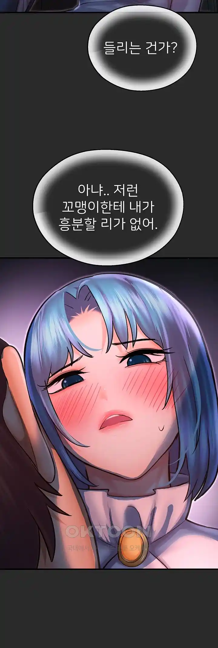 The Land of Destiny Raw Chapter 40 Page 32