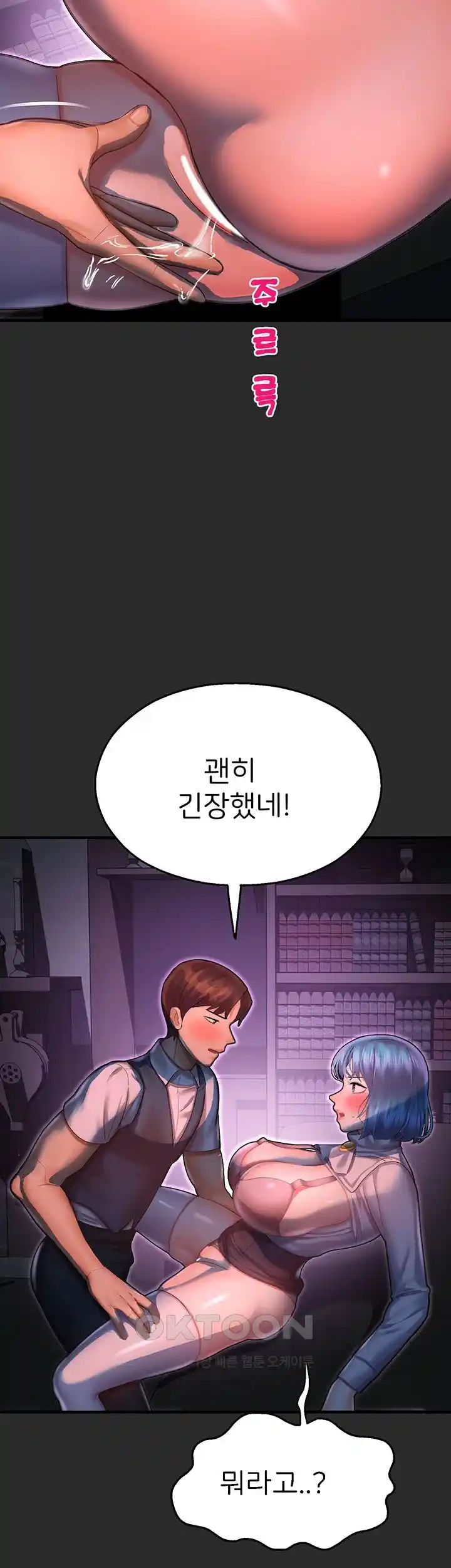 The Land of Destiny Raw Chapter 40 Page 39