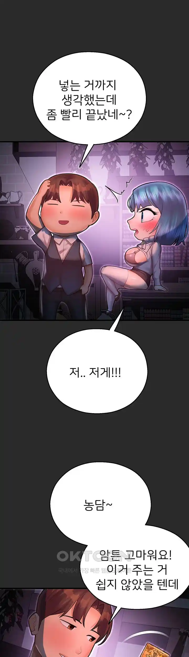 The Land of Destiny Raw Chapter 40 Page 40