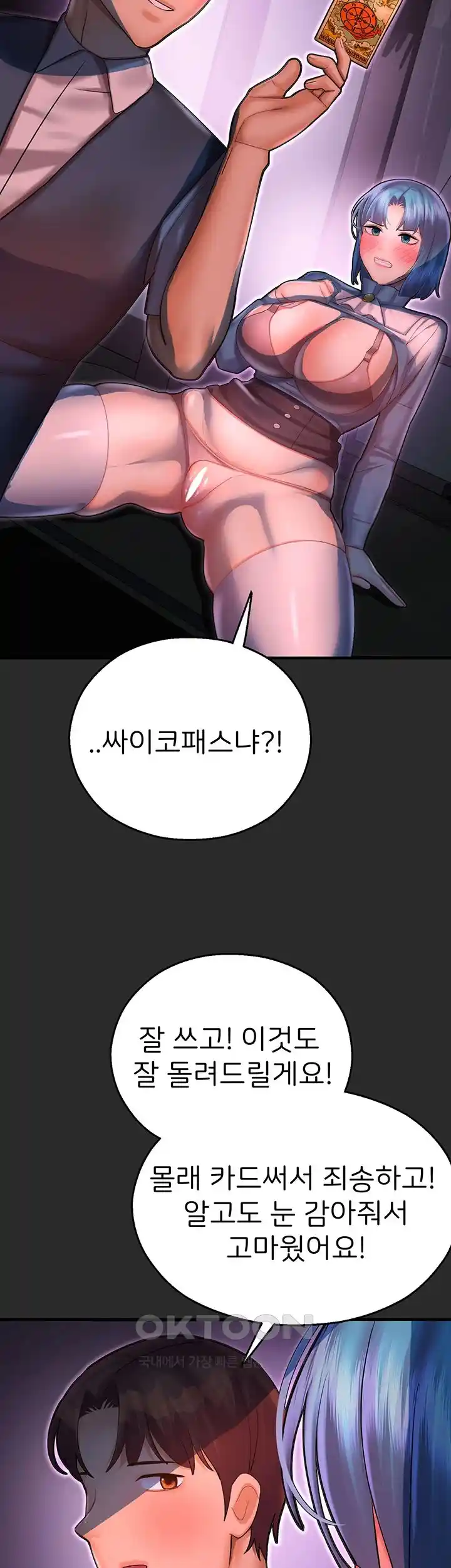 The Land of Destiny Raw Chapter 40 Page 41