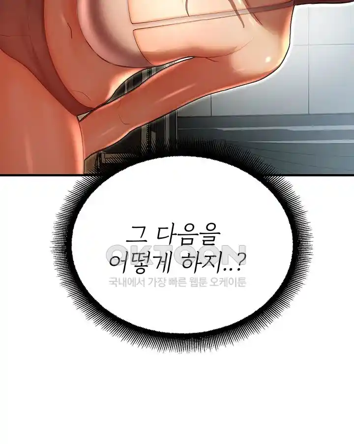 The Land of Destiny Raw Chapter 40 Page 47