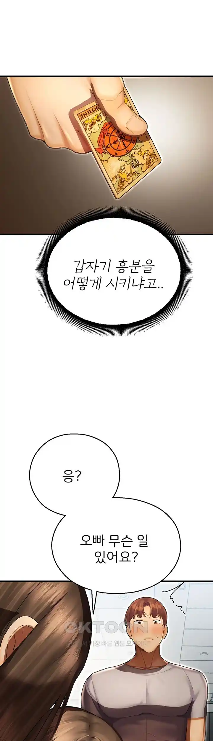 The Land of Destiny Raw Chapter 40 Page 48