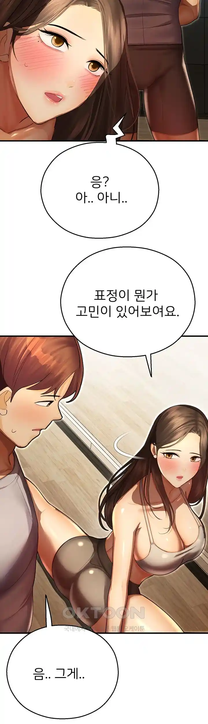 The Land of Destiny Raw Chapter 40 Page 49
