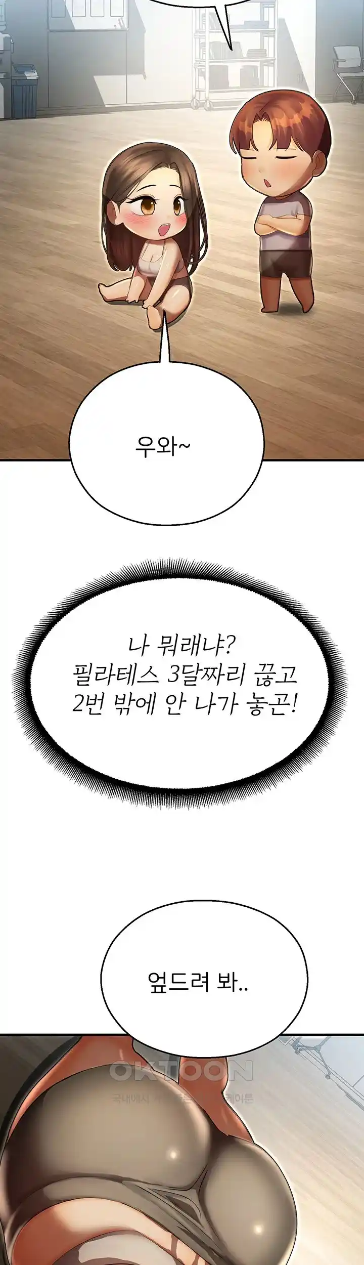 The Land of Destiny Raw Chapter 40 Page 51