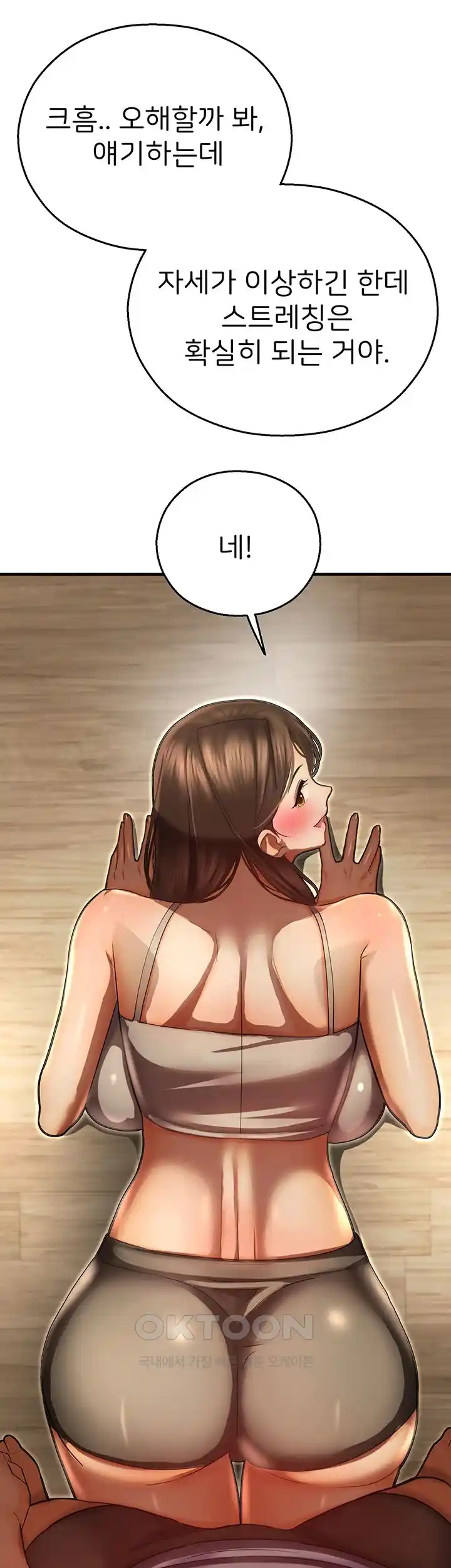 The Land of Destiny Raw Chapter 40 Page 53