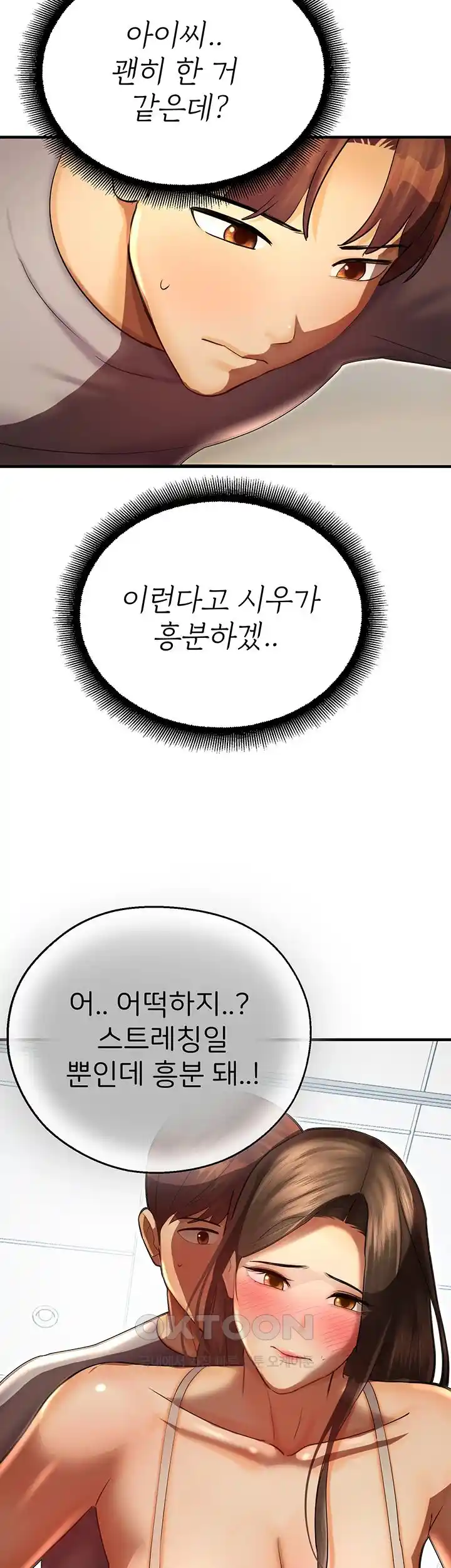 The Land of Destiny Raw Chapter 40 Page 56
