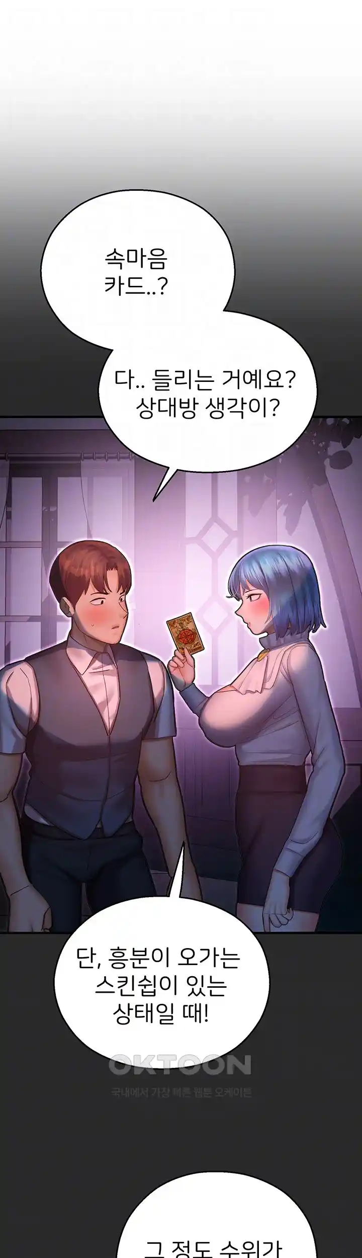 The Land of Destiny Raw Chapter 40 Page 7